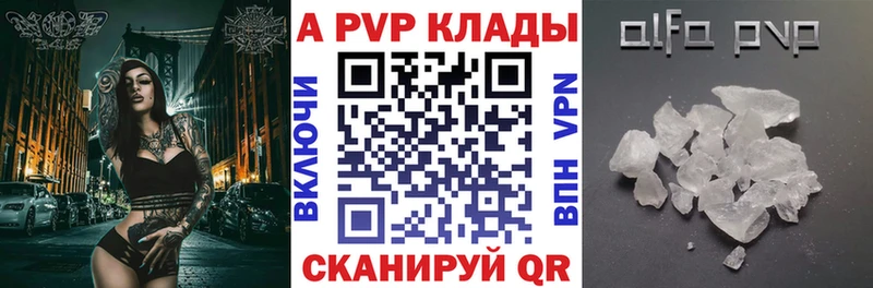APVP VHQ купить наркотики сайты Ува